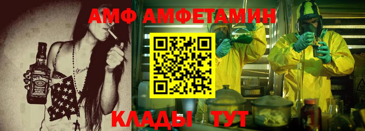 Amphetamine  Амфетамин  Клин  Amphetamine 98%  даркнет наркотические препараты  Вход с VPN 