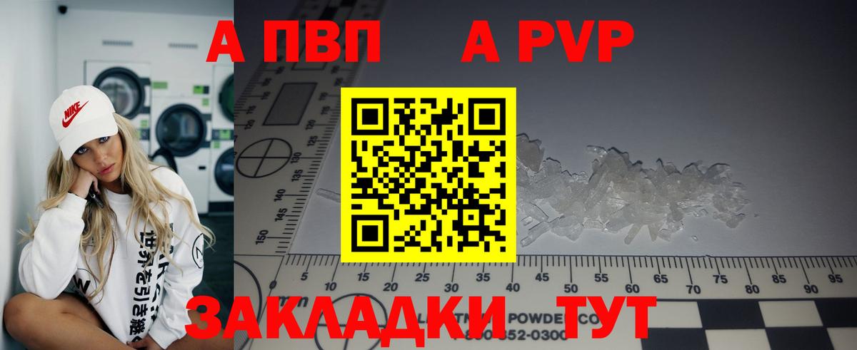 Клин  Альфа ПВП СК  Вход с VPN  Alpha PVP Соль  A-PVP СК КРИС 