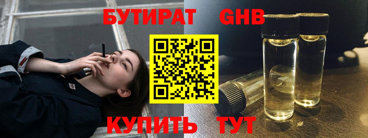 Клин  Бутират  Вход с VPN  Бутират буратино 