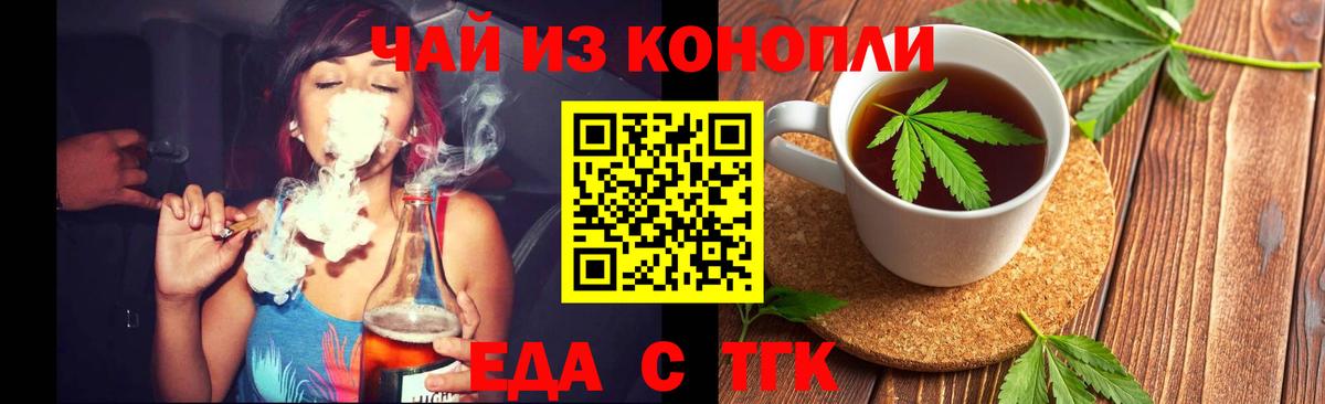 Клин  Cannafood конопля  Вход с VPN 