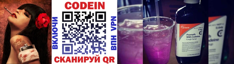 магазин продажи   Клин  Codein напиток Lean (лин) 