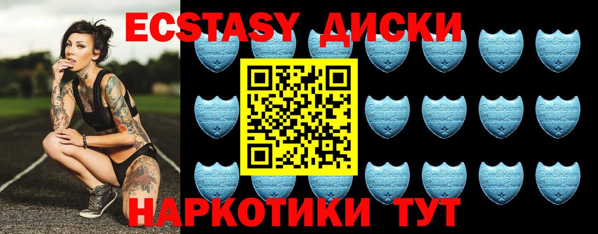 Клин  ЭКСТАЗИ VHQ  Вход с VPN  Экстази круглые 