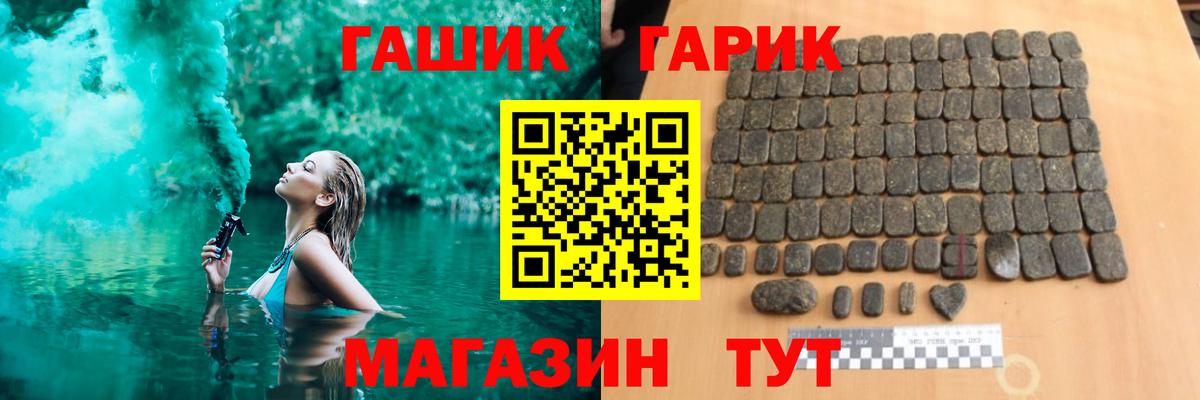 дарнет шоп  Вход с VPN  ГАШ гарик  Клин  ГАШИШ Premium  ГАШ 