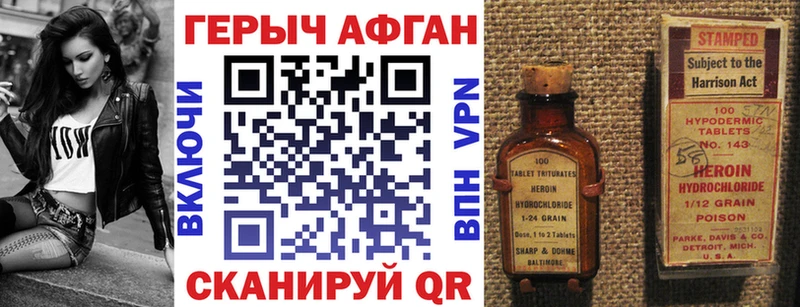 что такое наркотик  Клин  ГЕРОИН хмурый 