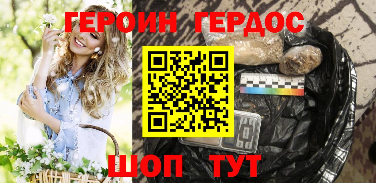 Клин  Героин Heroin  Вход с VPN 
