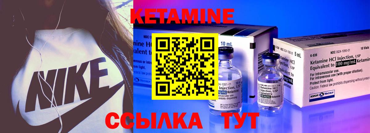 КЕТАМИН VHQ  Вход с VPN  блэк спрут маркетплейс  Клин 