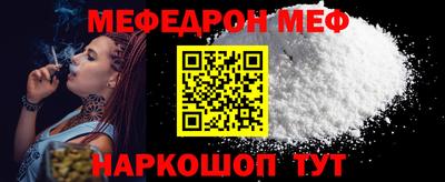 MESCALINE Краснокаменск