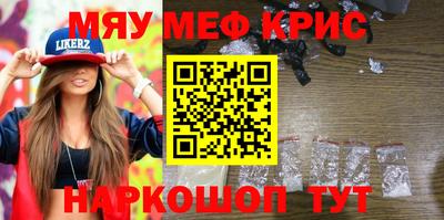 MESCALINE Краснокаменск