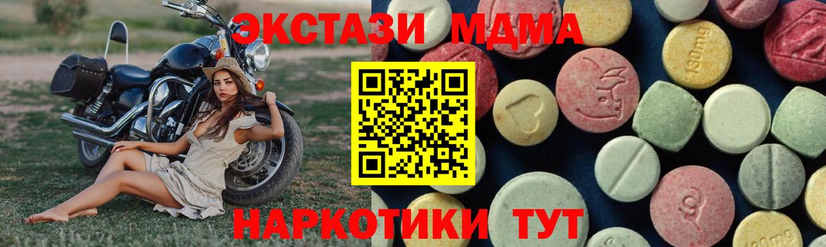 МДМА молли  Вход с VPN  МДМА crystal  Клин 