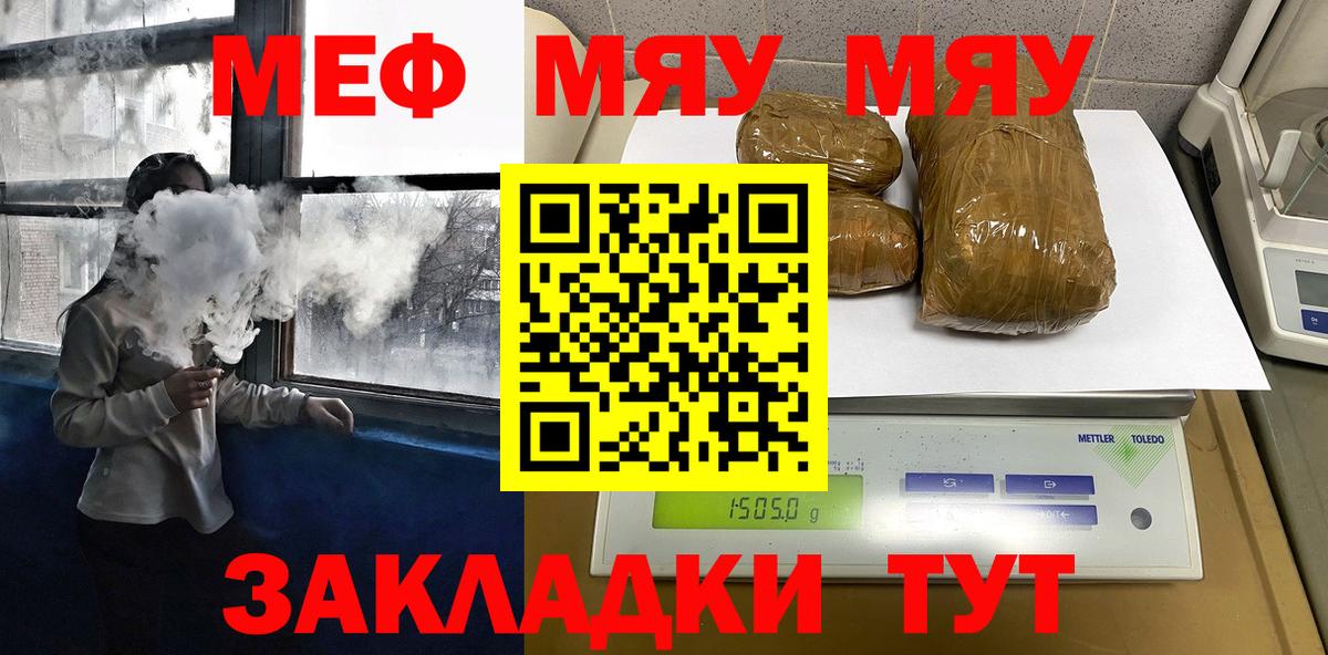 Клин  дарнет шоп  МЕФ  Меф 4 MMC  Вход с VPN  МЯУ-МЯУ  МЕГА ссылка  МЯУ-МЯУ кристаллы 