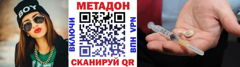 МЕТАДОН белоснежный Клин