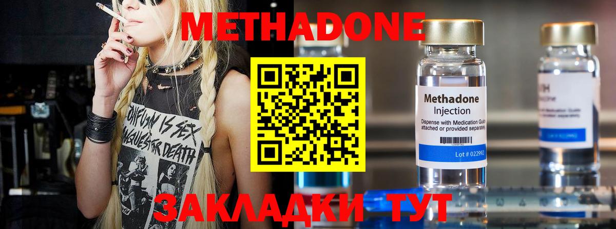 Клин  МЕТАДОН белоснежный  Вход с VPN 