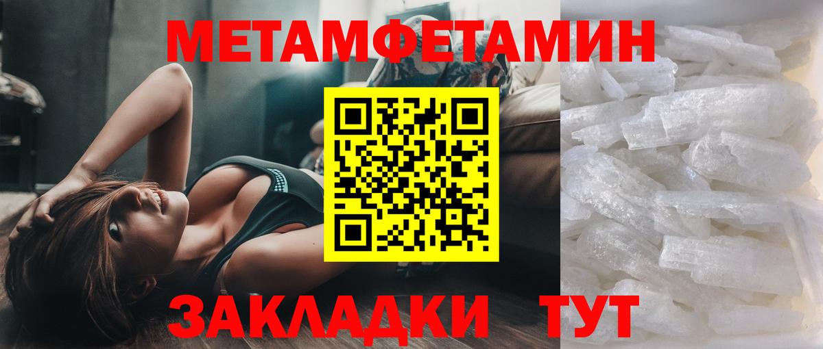 МЕТАМФЕТАМИН витя Клин