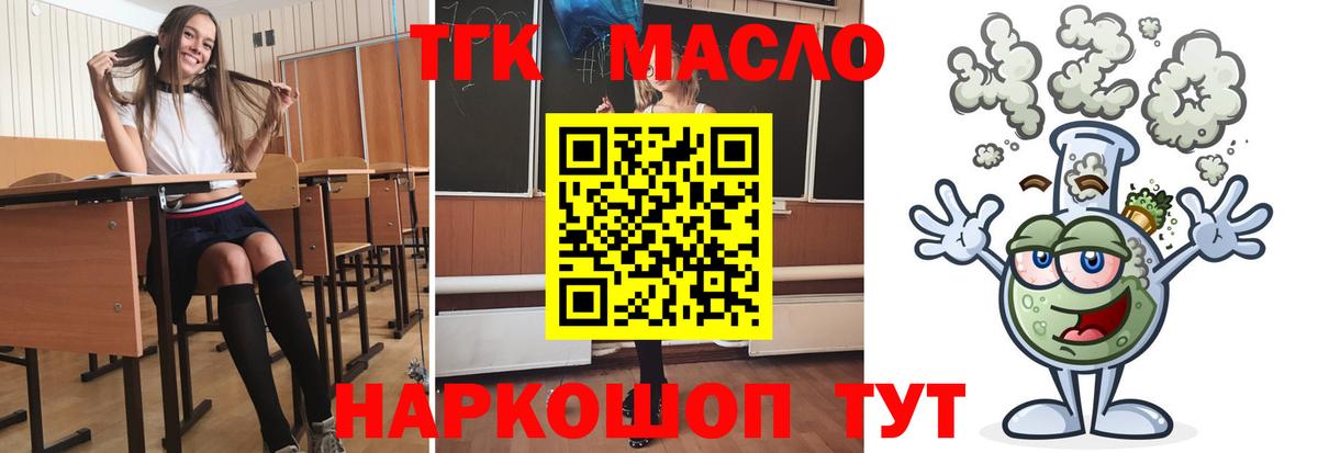 Дистиллят ТГК вейп с тгк Клин