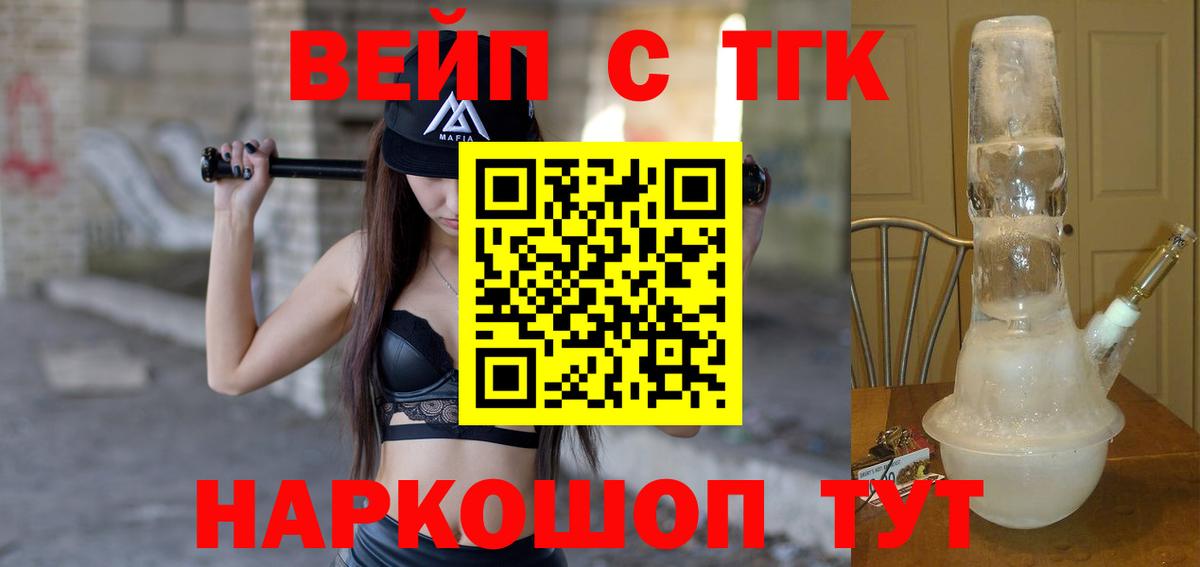 ТГК THC oil  Вход с VPN  Клин 